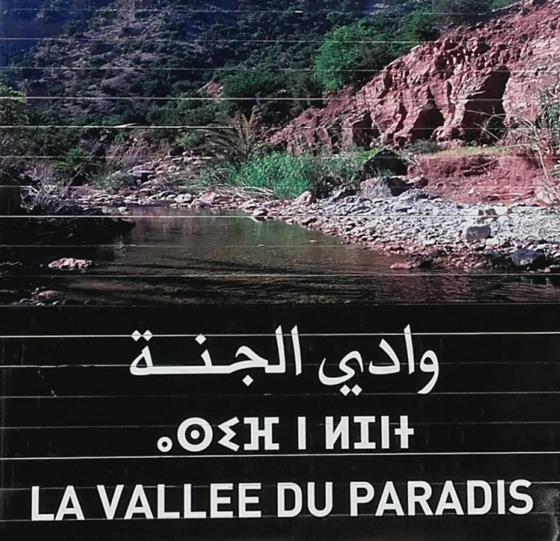 Gite Village Paradise Valley Tagherat Anekrim Kültér fotó